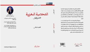 ▪︎ غلاف المؤلف